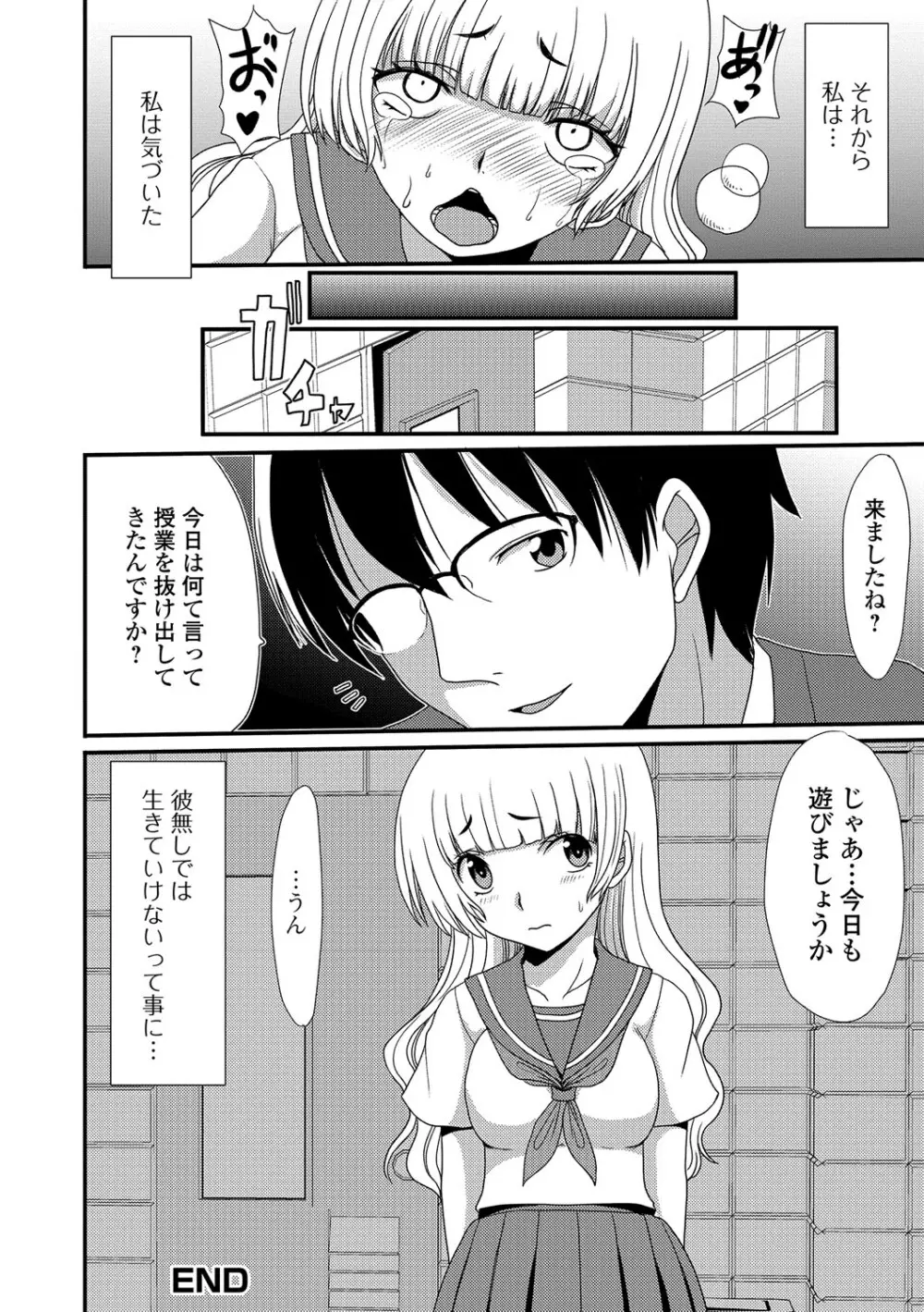 黄金のソナタ Page.129