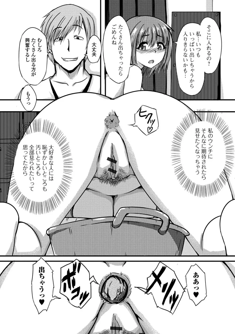 黄金のソナタ Page.132