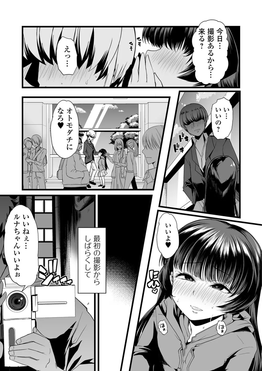 黄金のソナタ Page.36