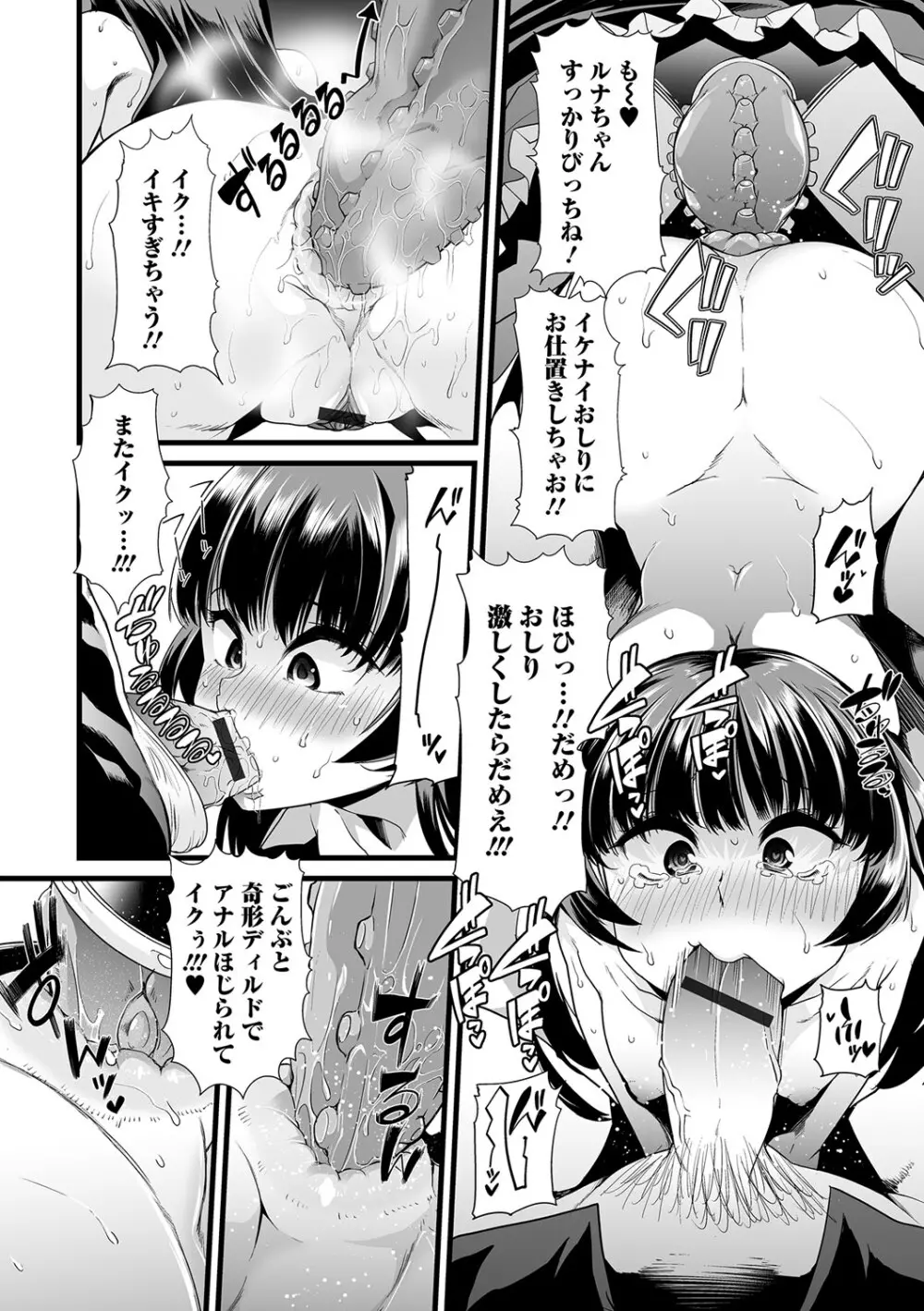 黄金のソナタ Page.45