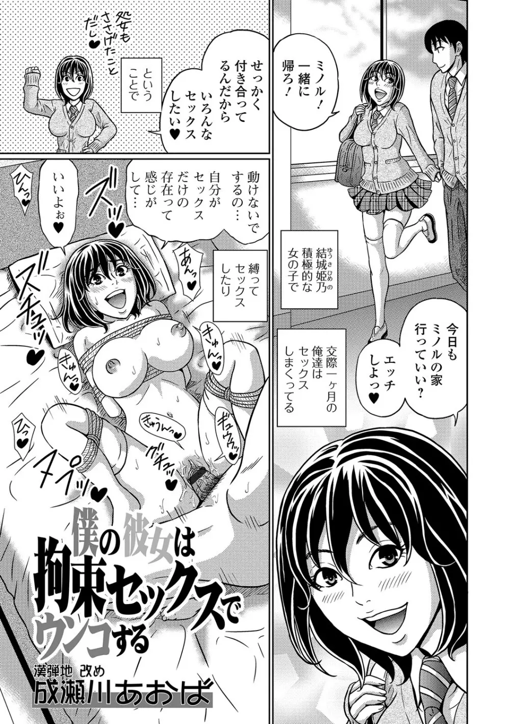 黄金のソナタ Page.78