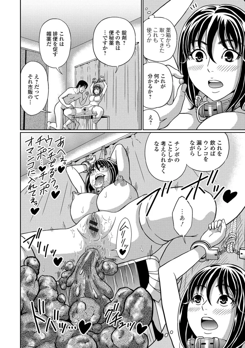 黄金のソナタ Page.85