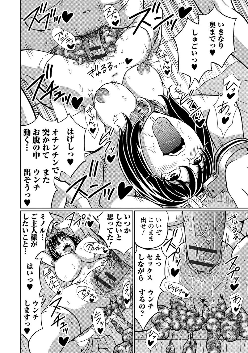 黄金のソナタ Page.93