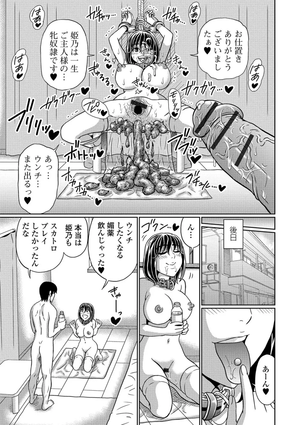 黄金のソナタ Page.96