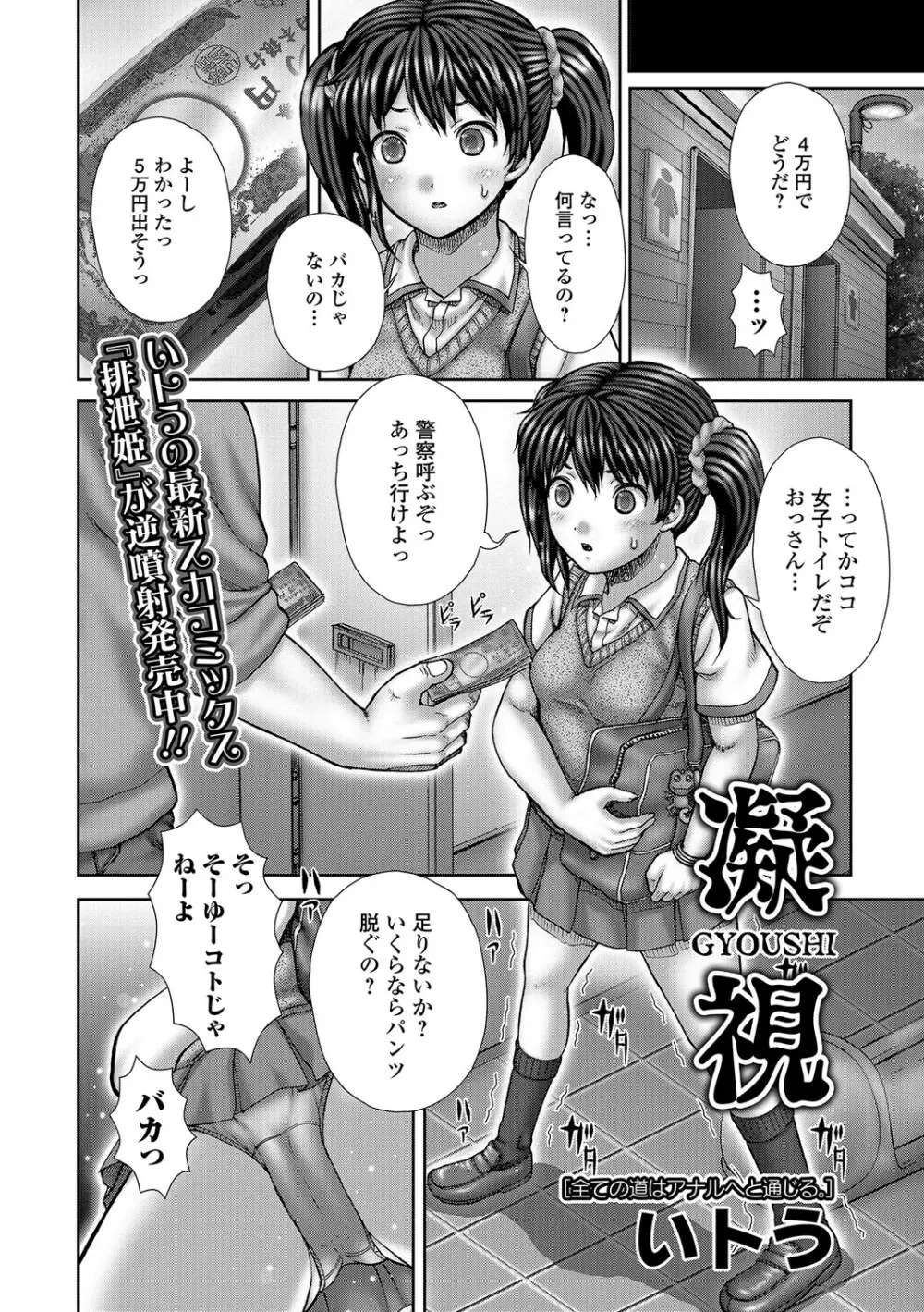 黄金のソナタ Page.99