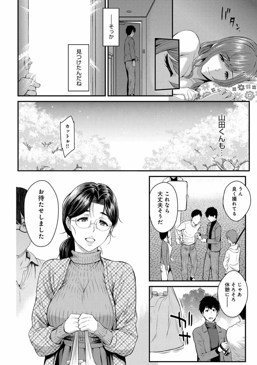 きざし Page.206