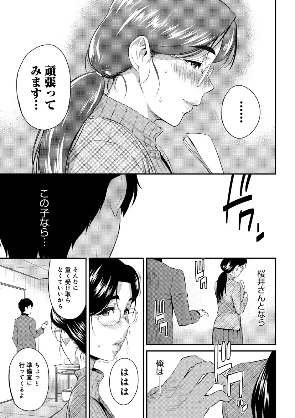 きざし Page.211