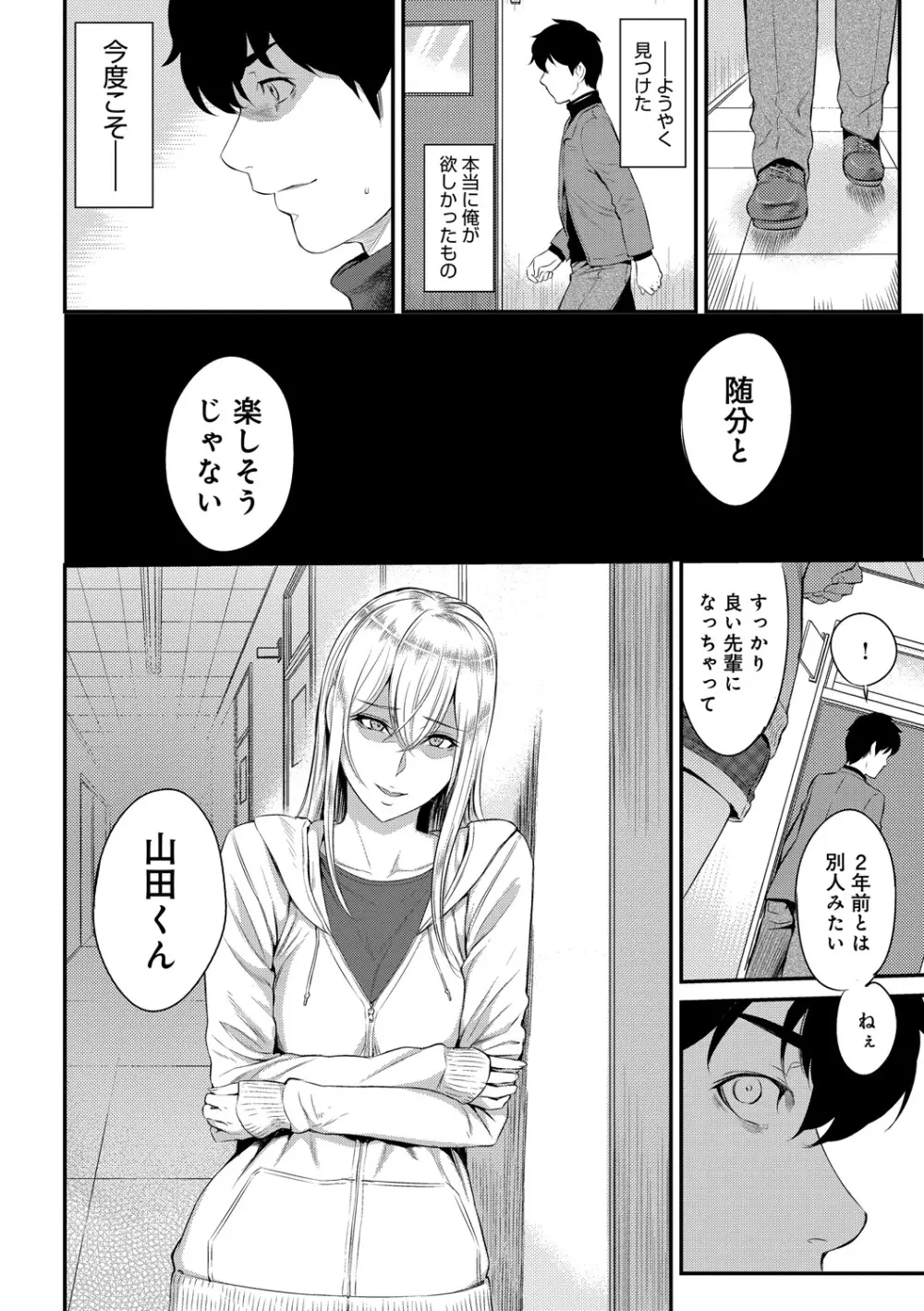 きざし Page.212