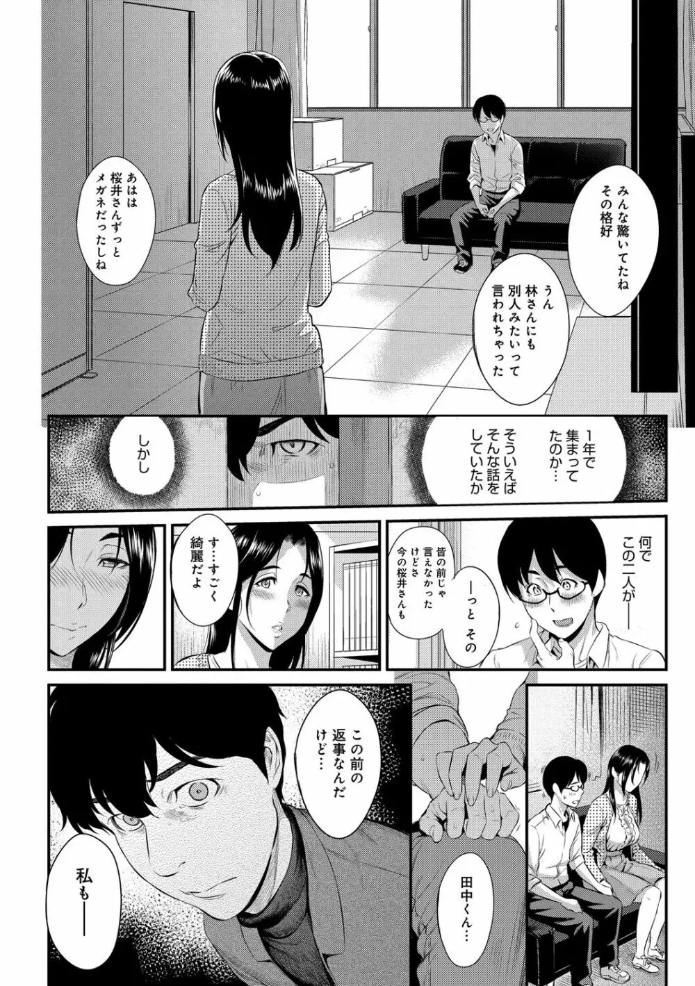 きざし Page.222