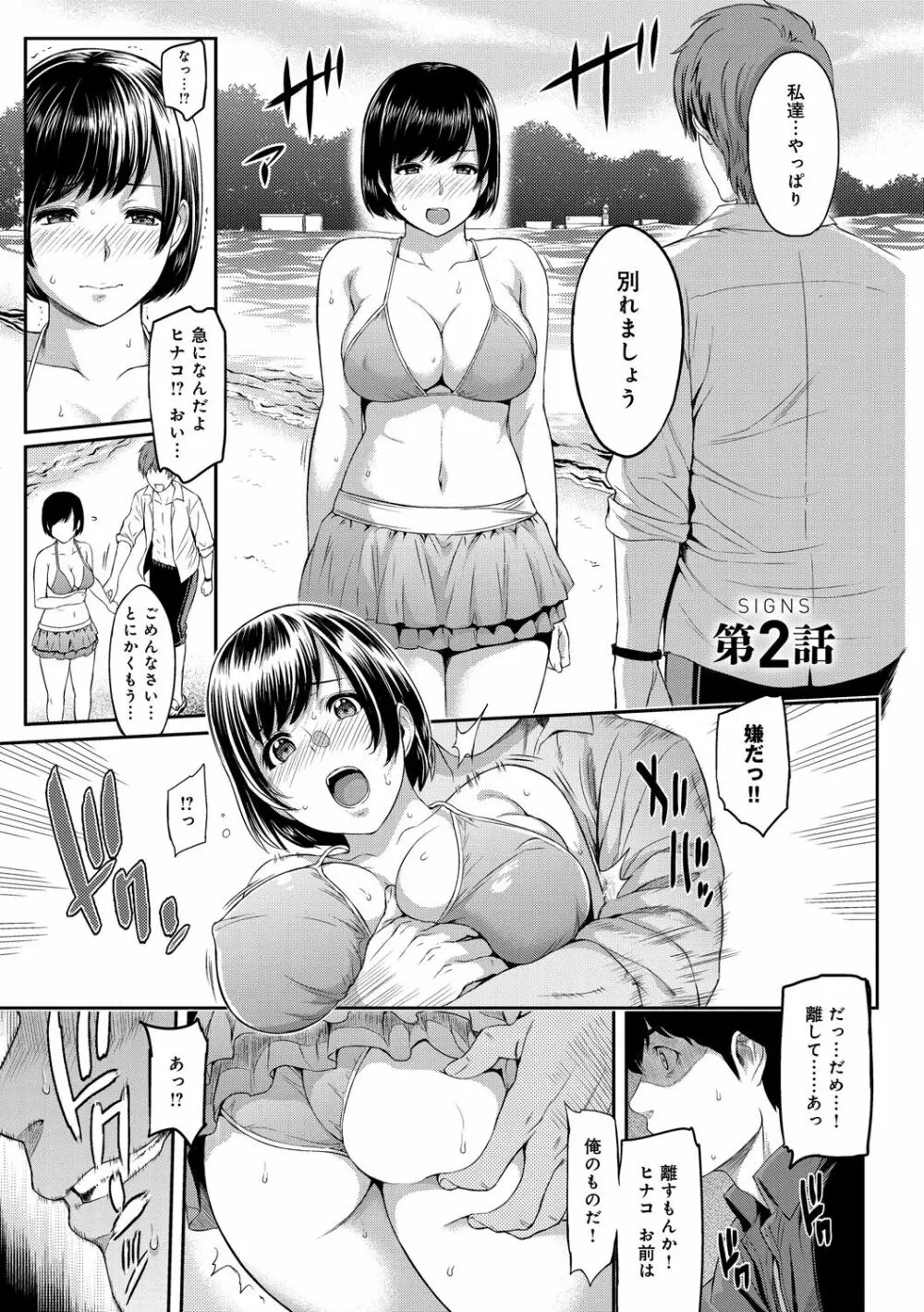 きざし Page.27