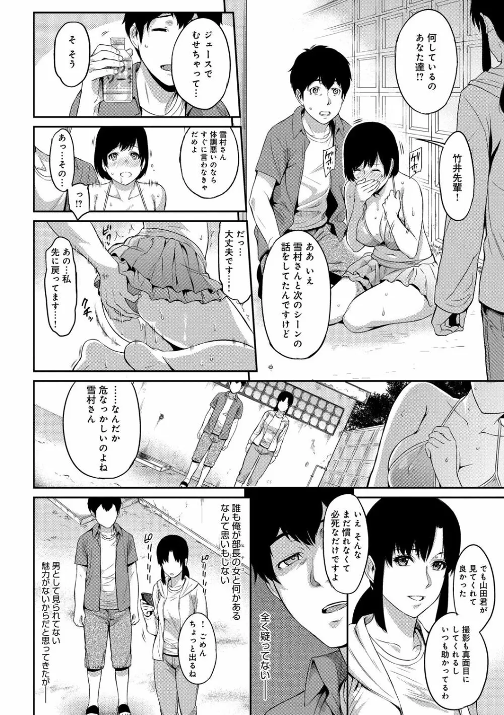 きざし Page.32