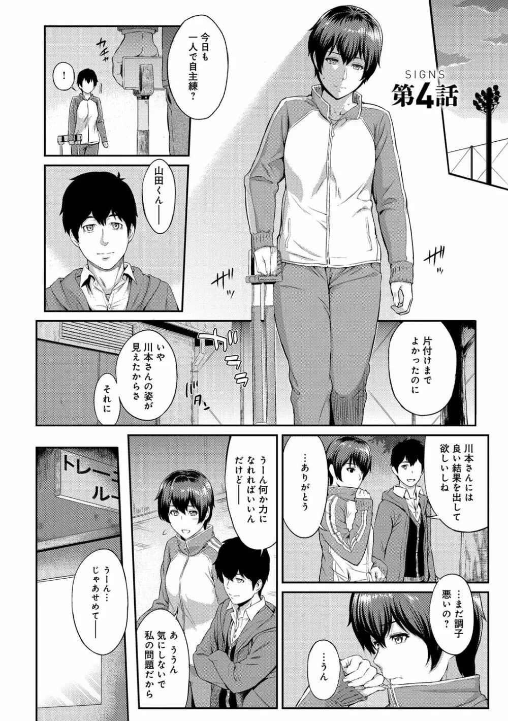 きざし Page.67