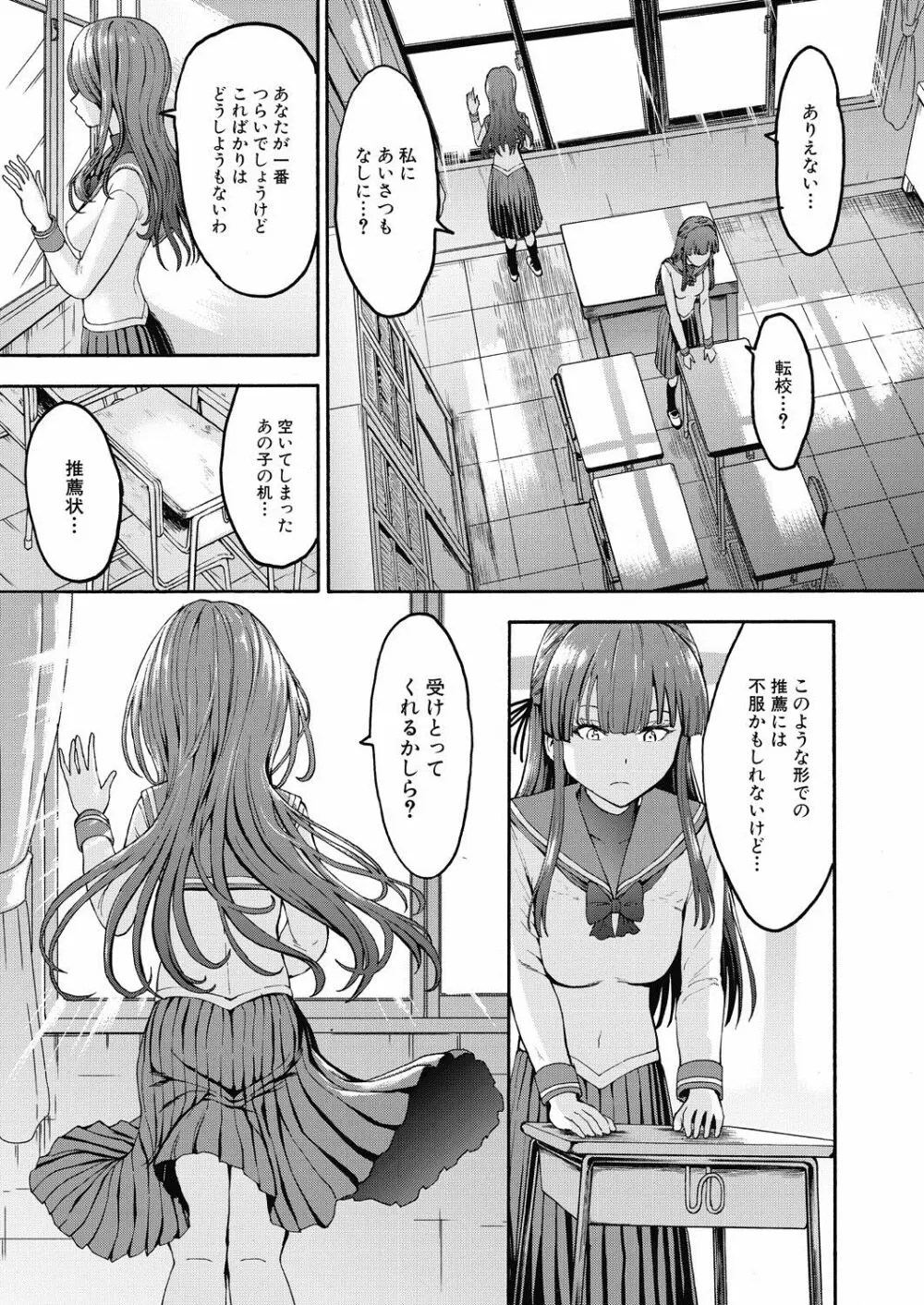 闇生徒会長 第1-4話 Page.19