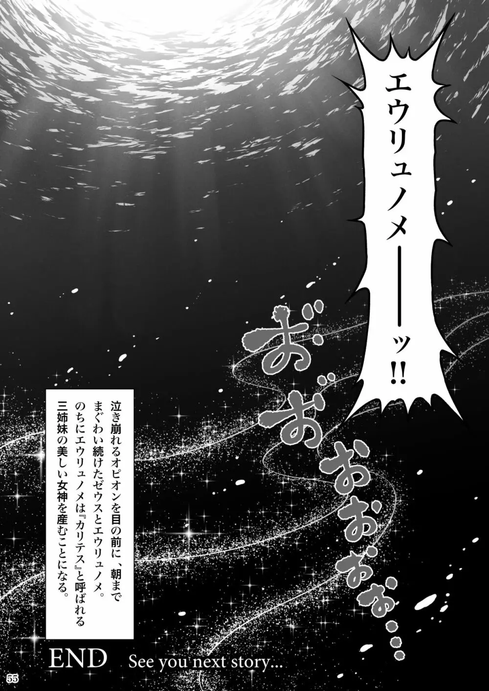 RETURN THE FAVOR～愛と暴欲の恩返し～ Page.57