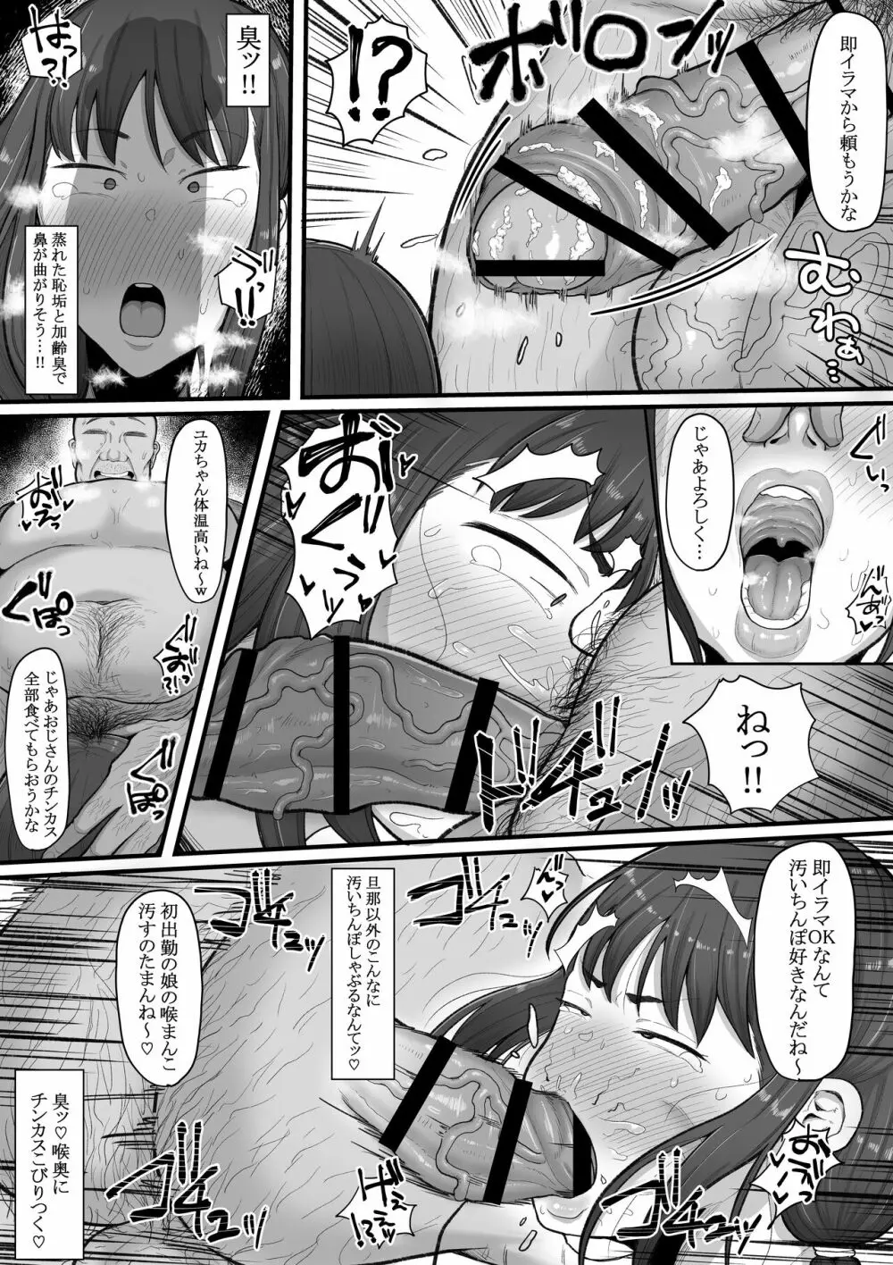 ふたなり 人妻 なあ ･･･ 明日 から 風俗 で 働い て くれ ない か 風俗 堕ち Page.11