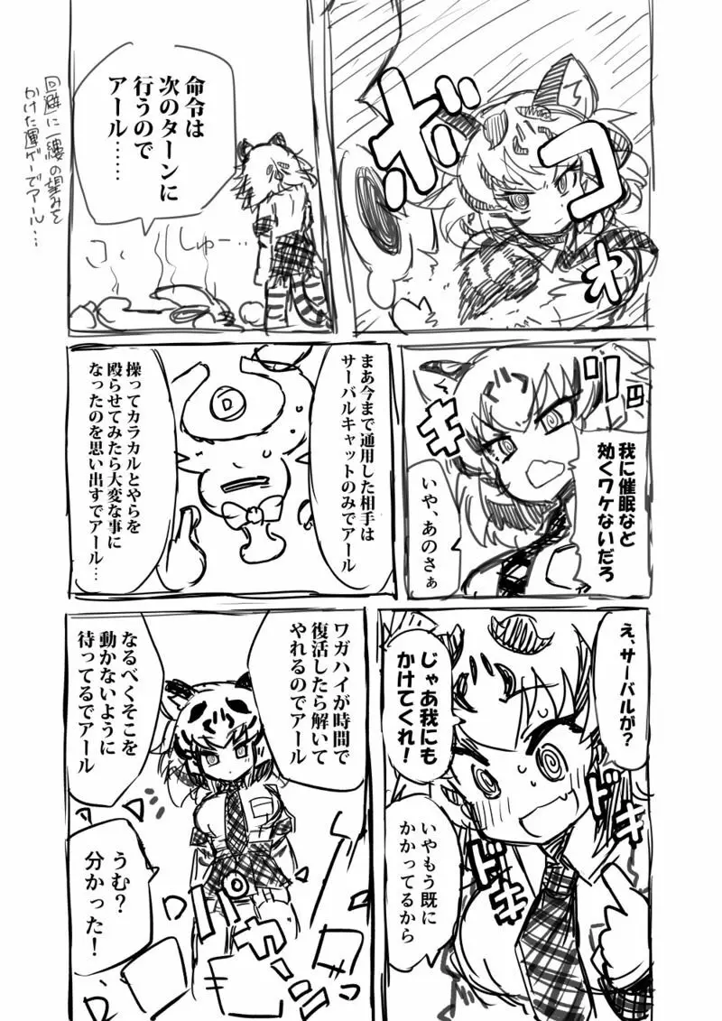 筋肉系エロ漫画２ Page.2