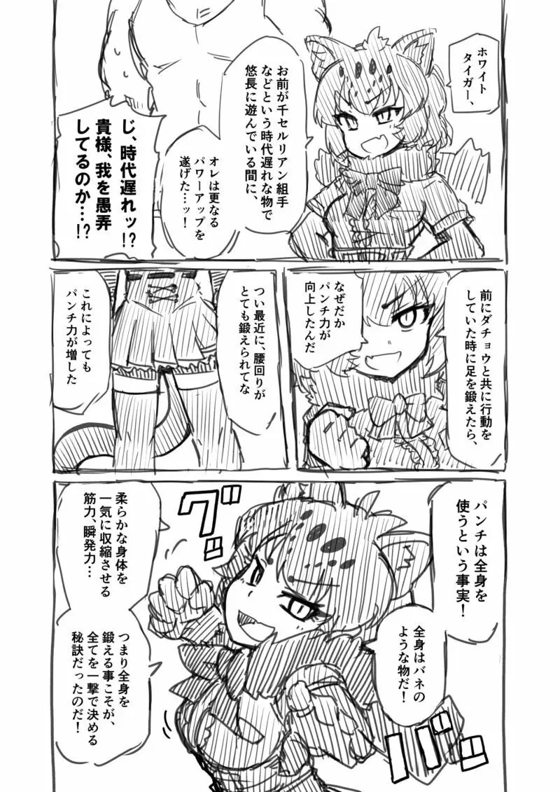 筋肉系エロ漫画２ Page.4