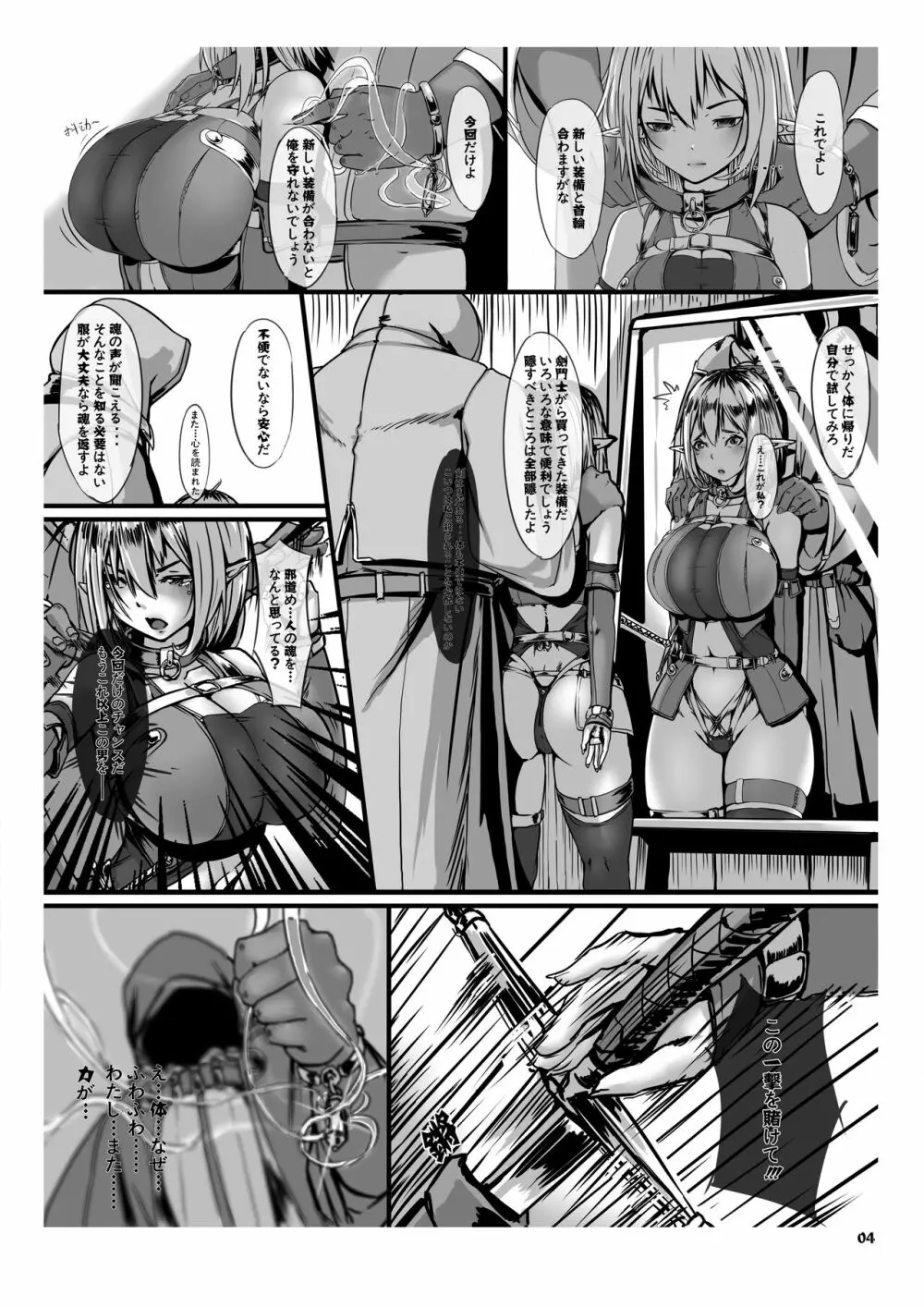 LIVING DOLL（10P）(日本語） Page.5