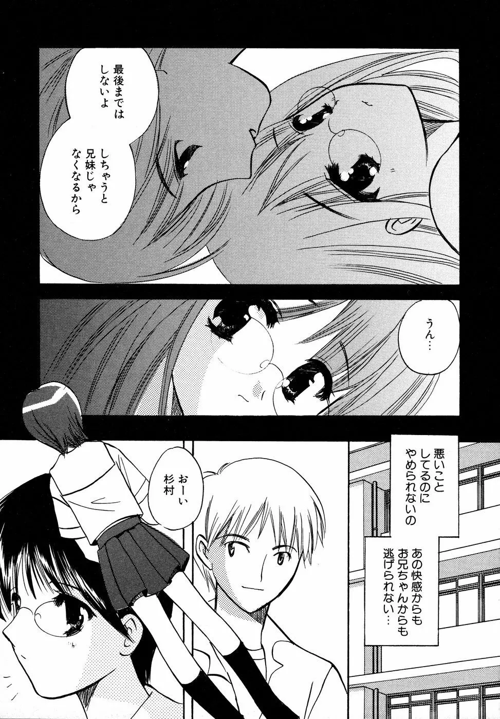 眼鏡妹凌辱 Page.46