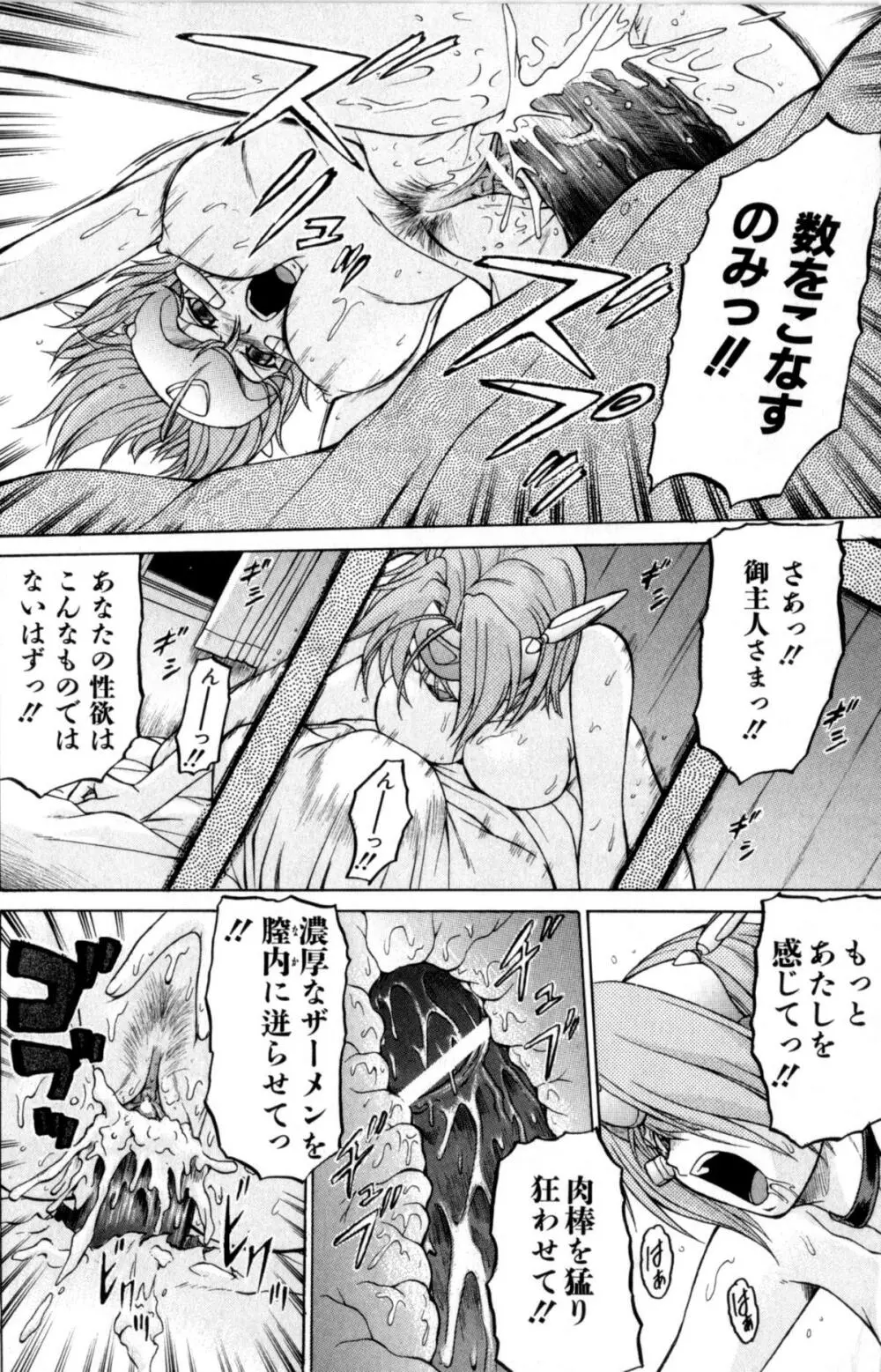 Petit-ろいど 3 Vol.3 Page.108