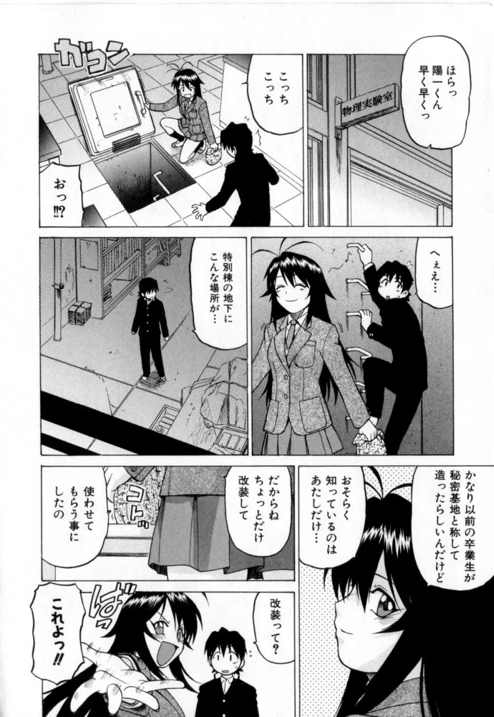 Petit-ろいど 3 Vol.3 Page.14