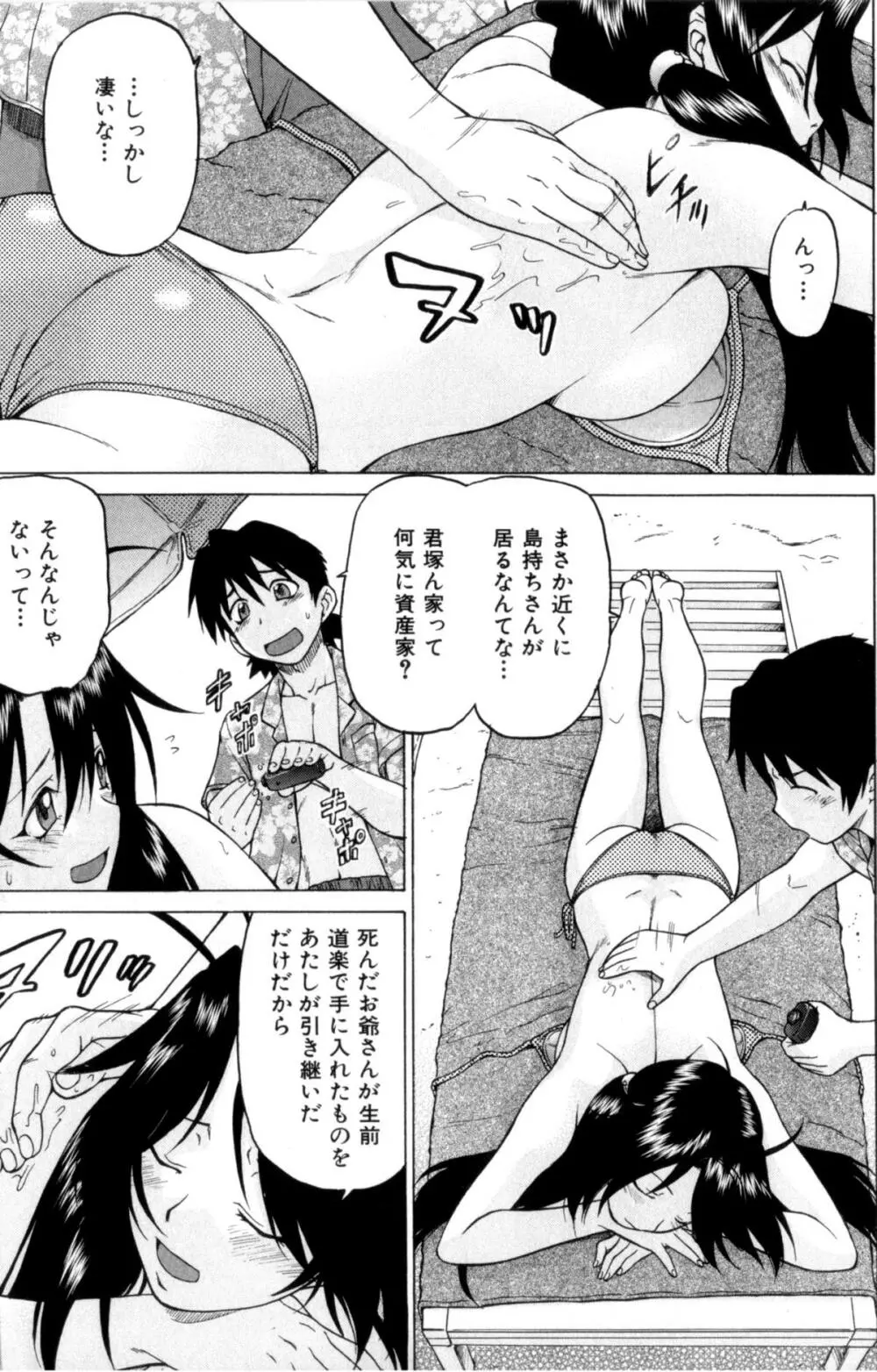 Petit-ろいど 3 Vol.3 Page.146