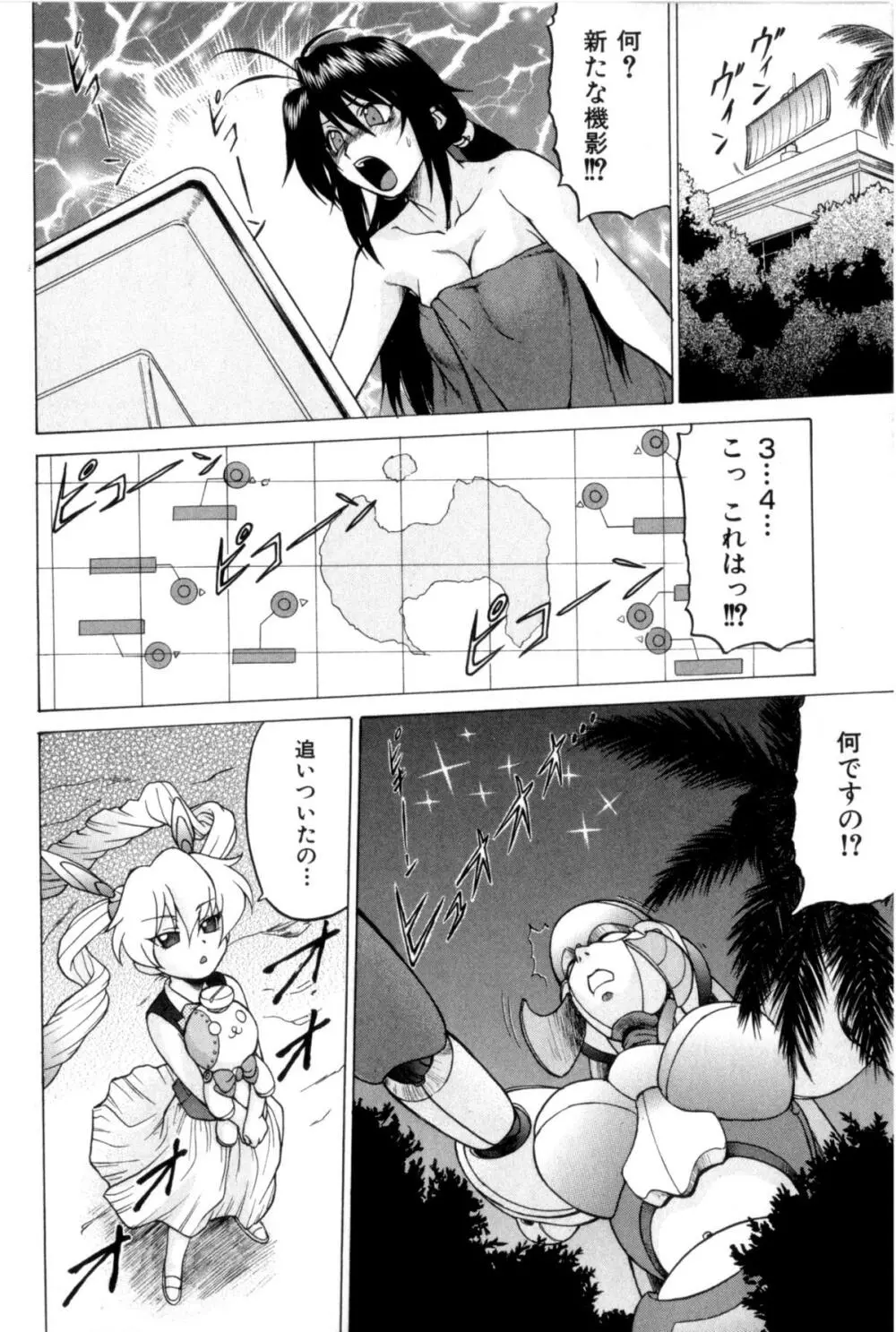 Petit-ろいど 3 Vol.3 Page.169