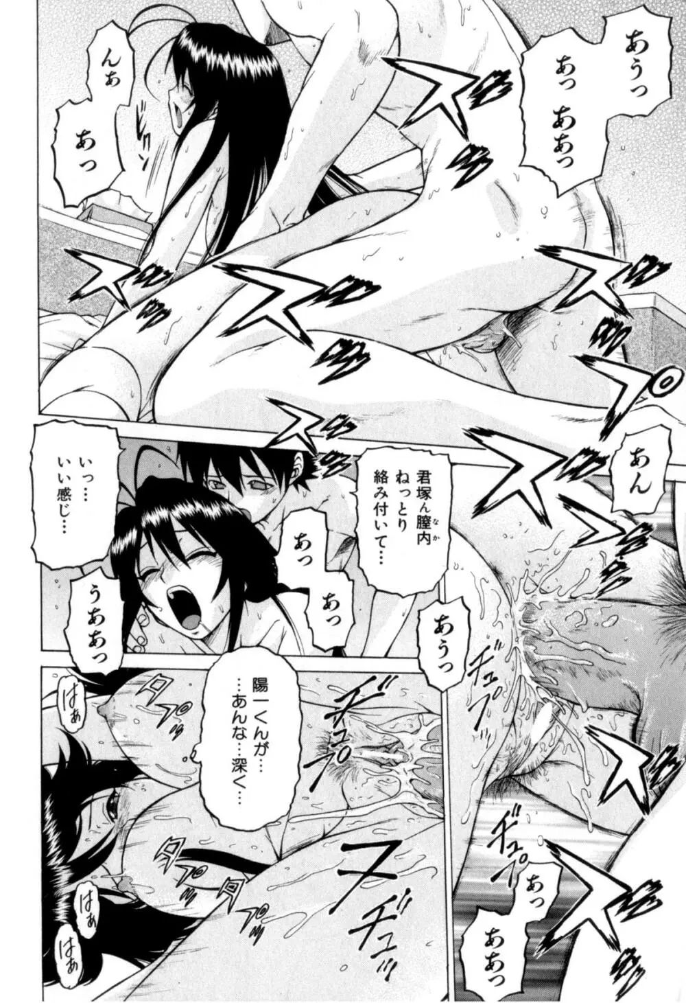 Petit-ろいど 3 Vol.3 Page.26