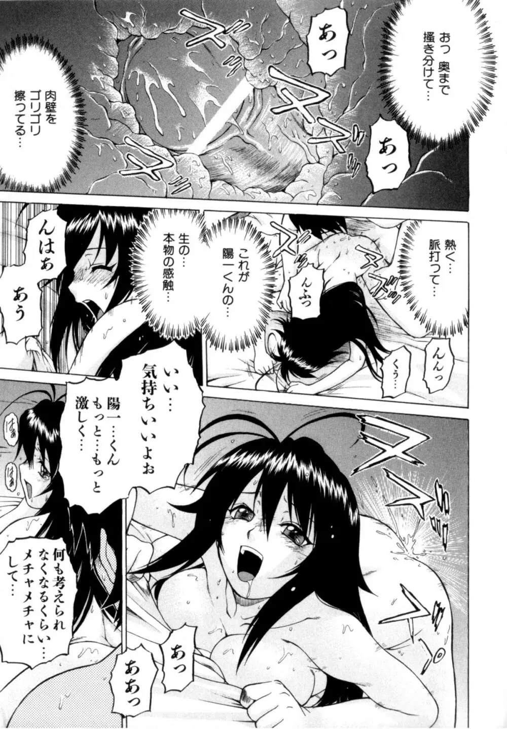 Petit-ろいど 3 Vol.3 Page.27