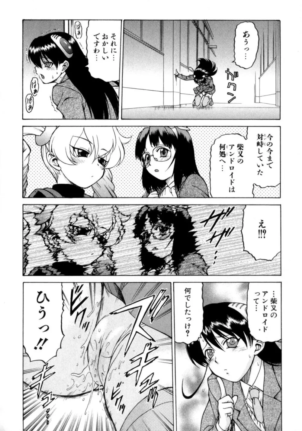 Petit-ろいど 3 Vol.3 Page.37