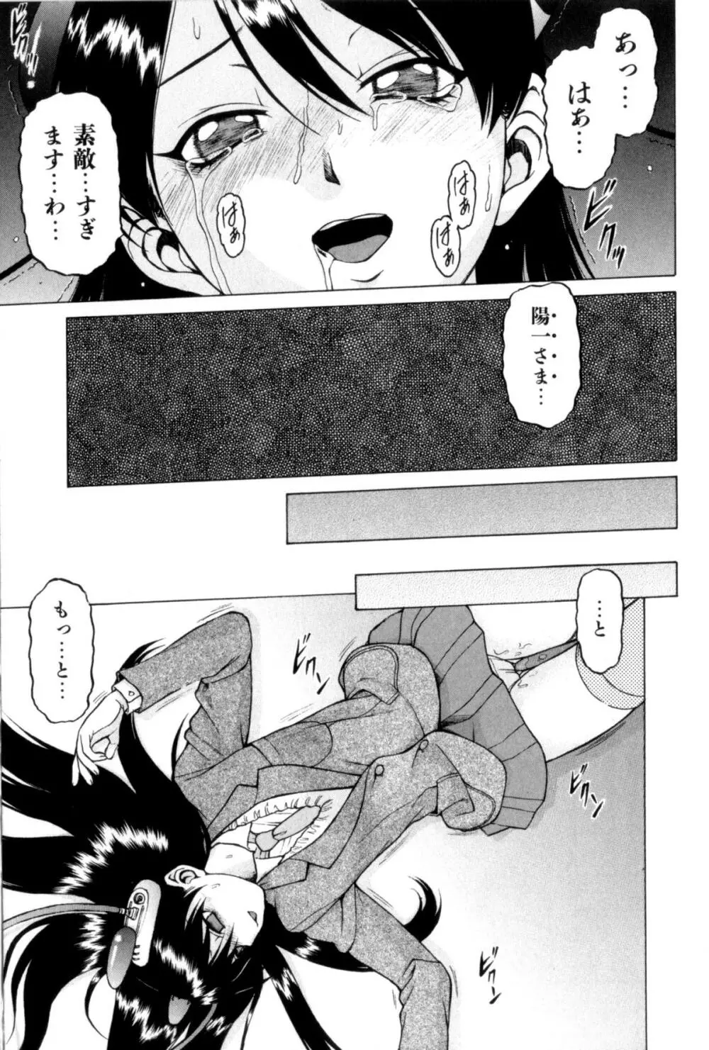 Petit-ろいど 3 Vol.3 Page.50