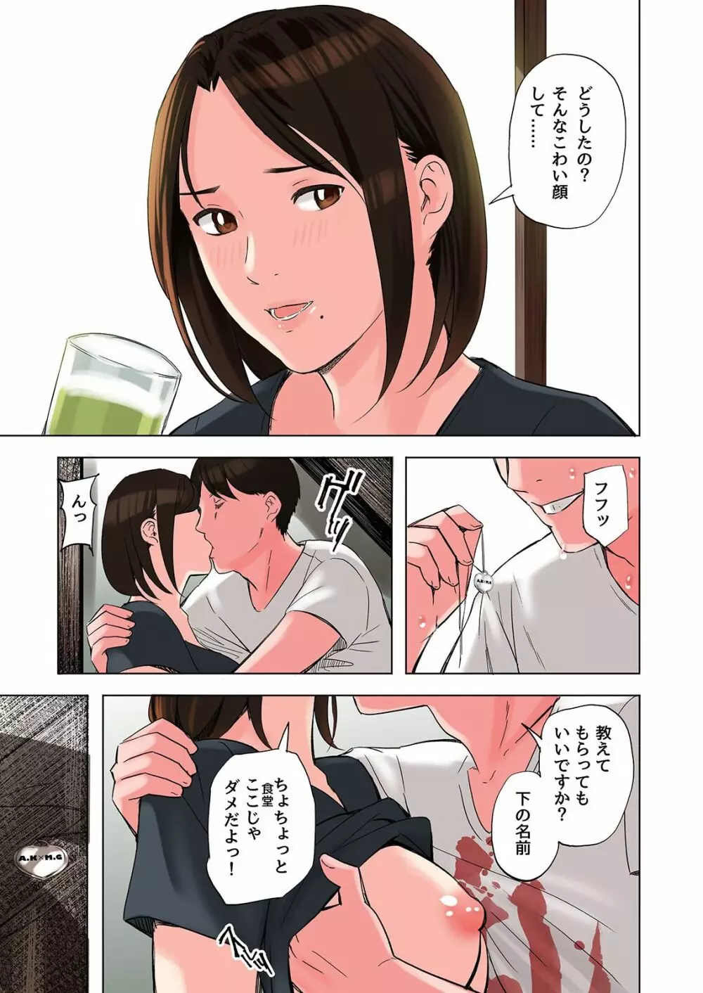 友達の義母と姉に誘惑される話、後編 Page.37