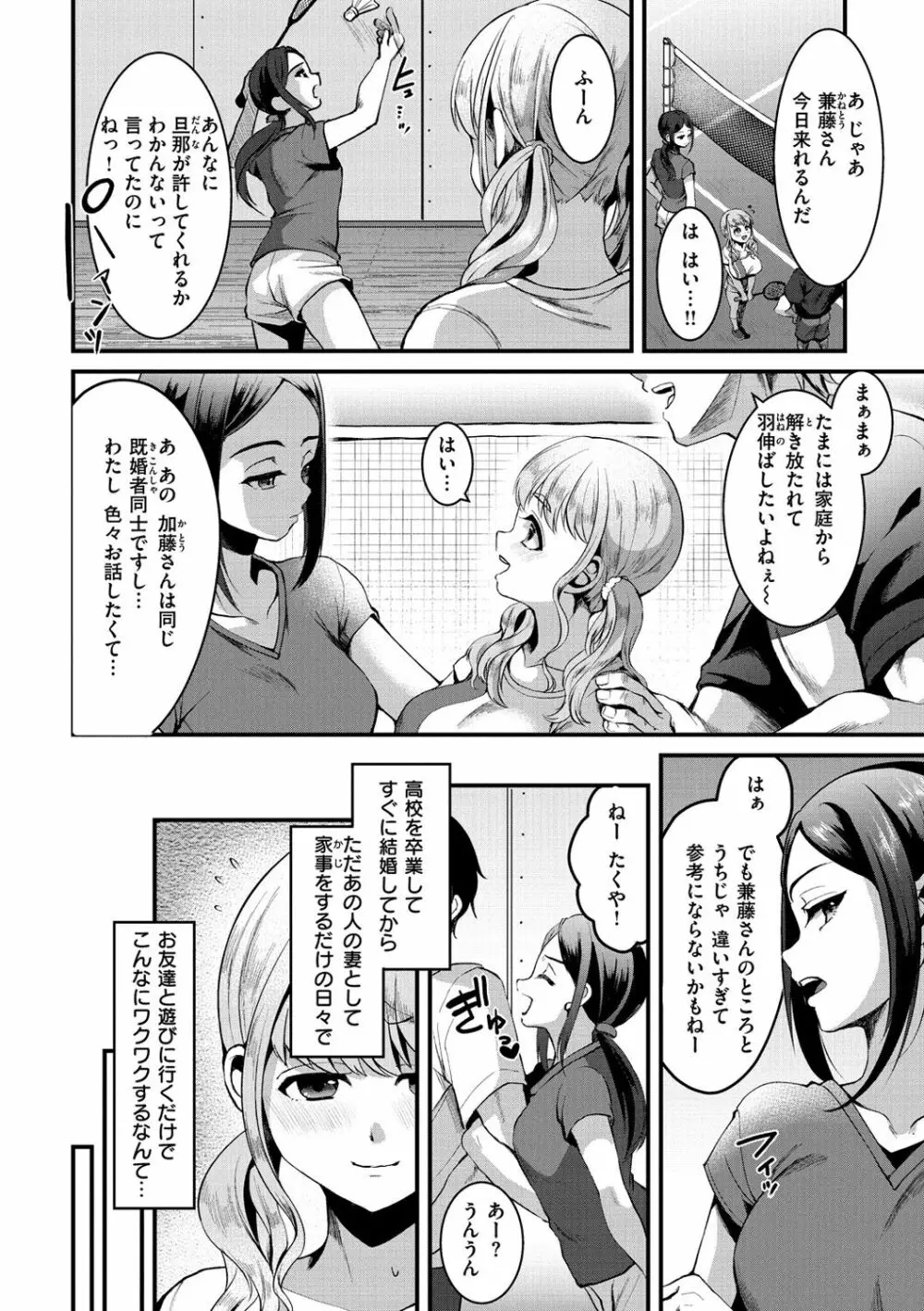 みんなのアイドル Page.122