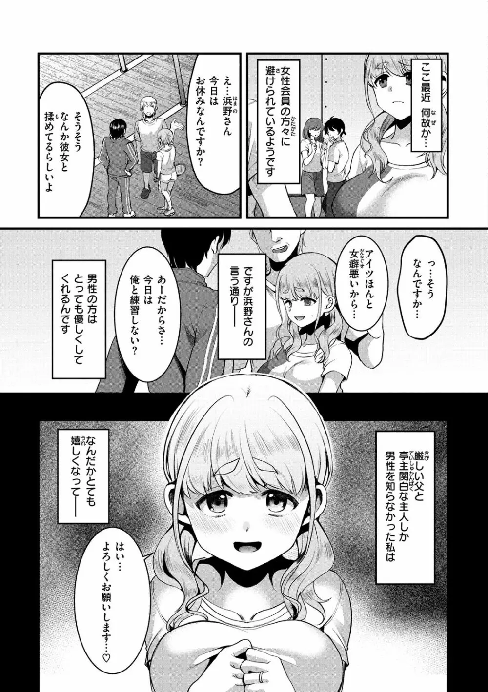 みんなのアイドル Page.133