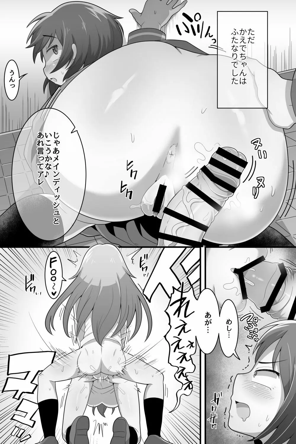 ふたなり百合カップル これってただの性処理係!? Page.10