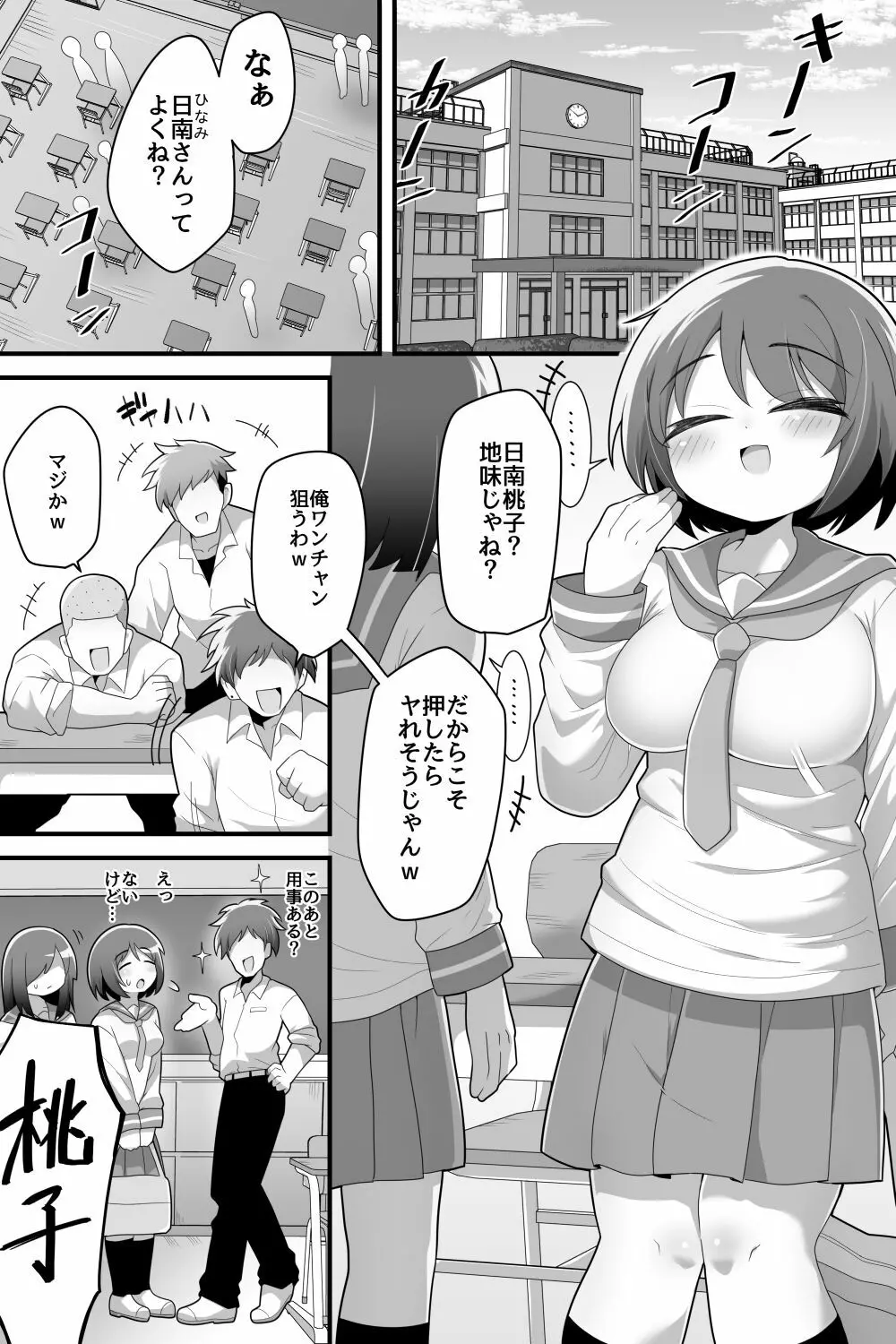 ふたなり百合カップル これってただの性処理係!? Page.2