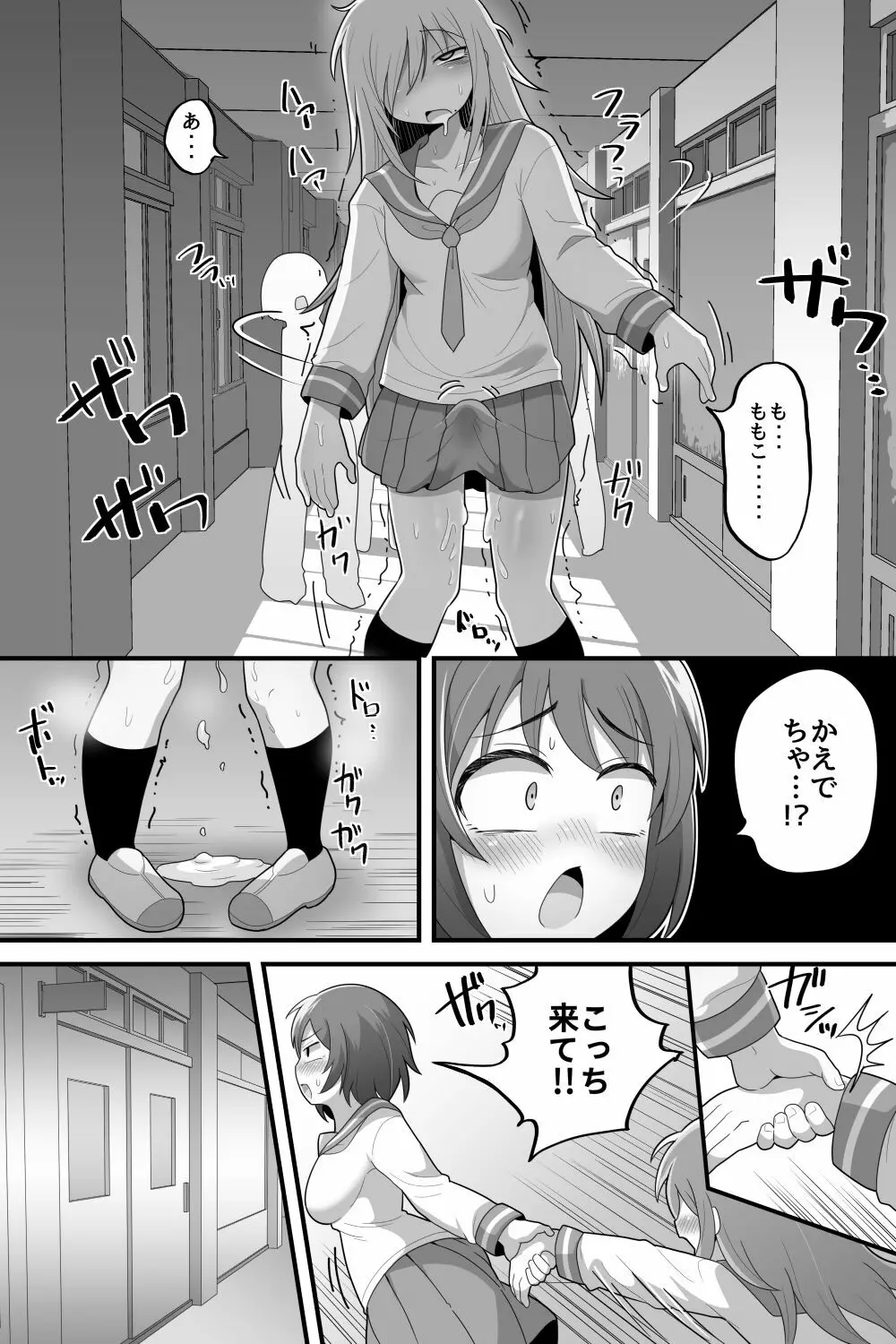 ふたなり百合カップル これってただの性処理係!? Page.20