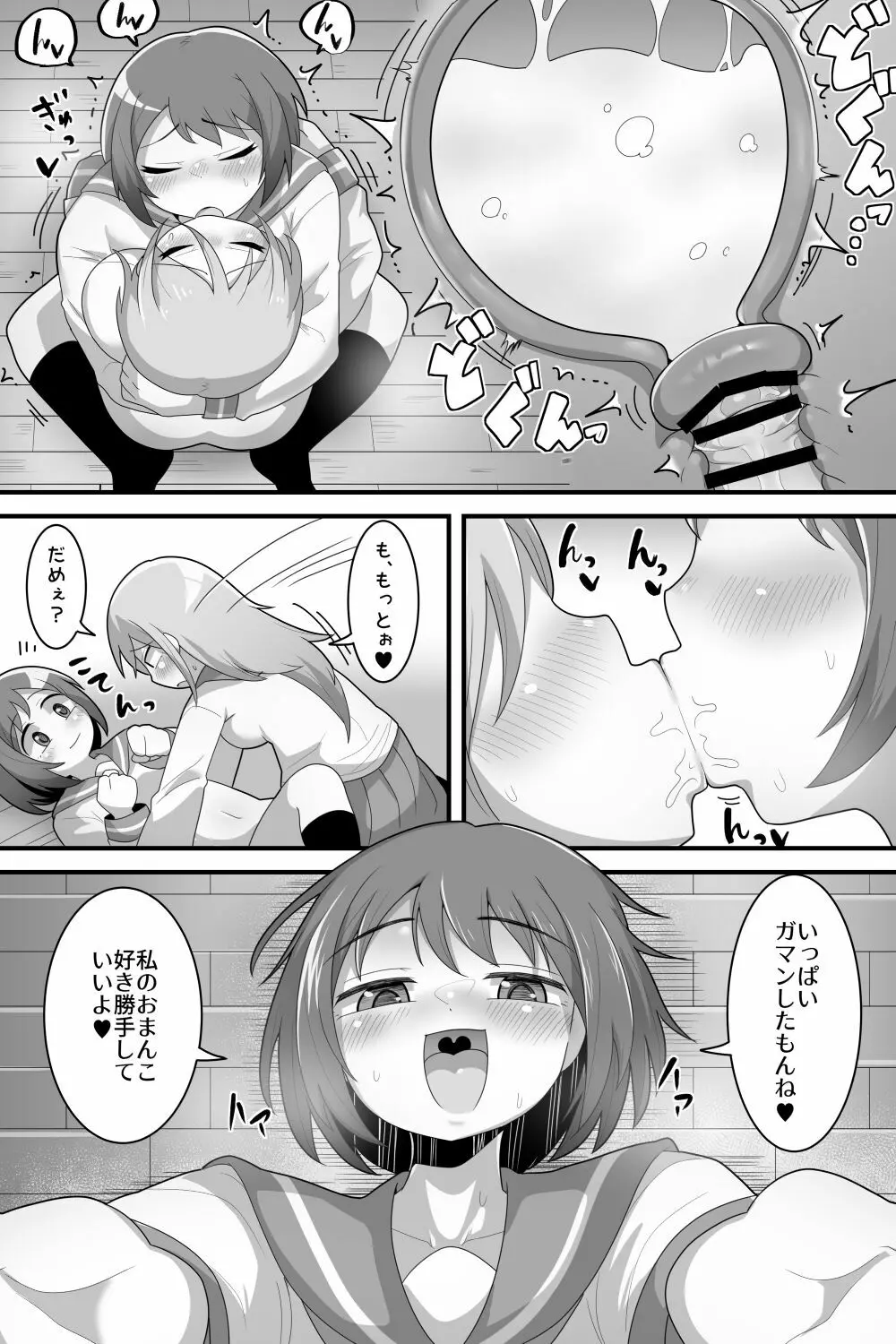 ふたなり百合カップル これってただの性処理係!? Page.34