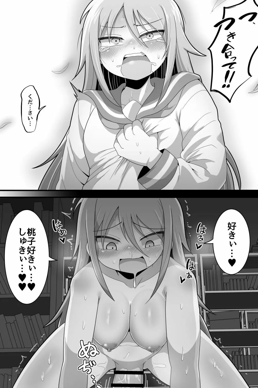 ふたなり百合カップル これってただの性処理係!? Page.40