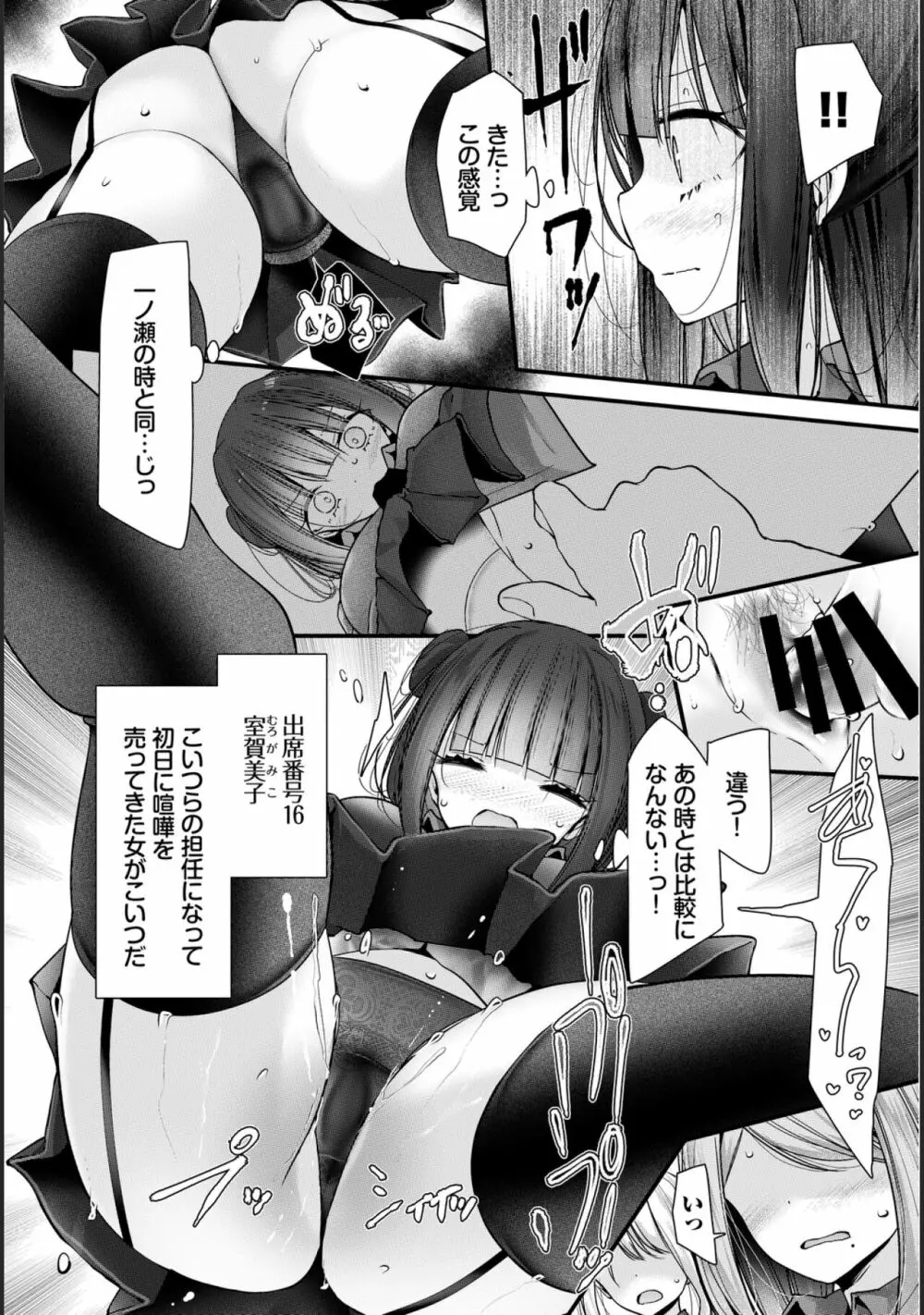 [大嘘] オナホ教室-新学期-レッスン4 [DL版] Page.14