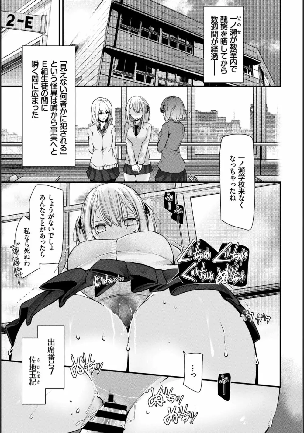 [大嘘] オナホ教室-新学期-レッスン4 [DL版] Page.5