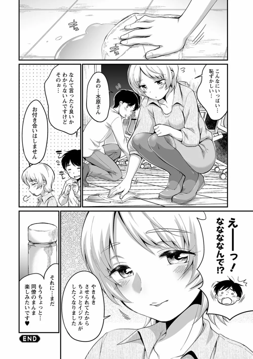 ふたごくらべ Page.172