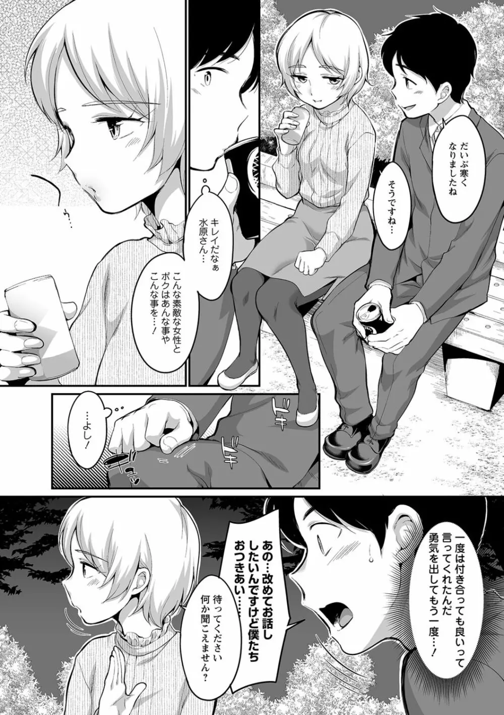 ふたごくらべ Page.175