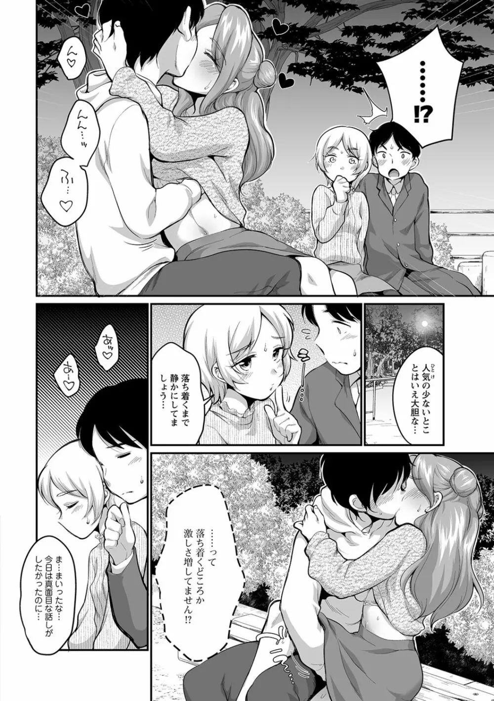 ふたごくらべ Page.176