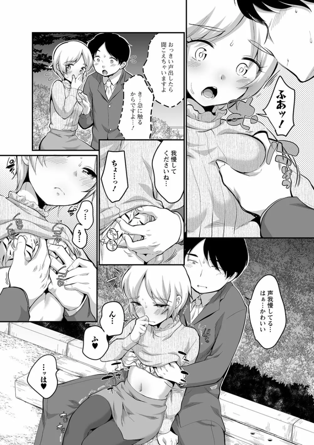 ふたごくらべ Page.179