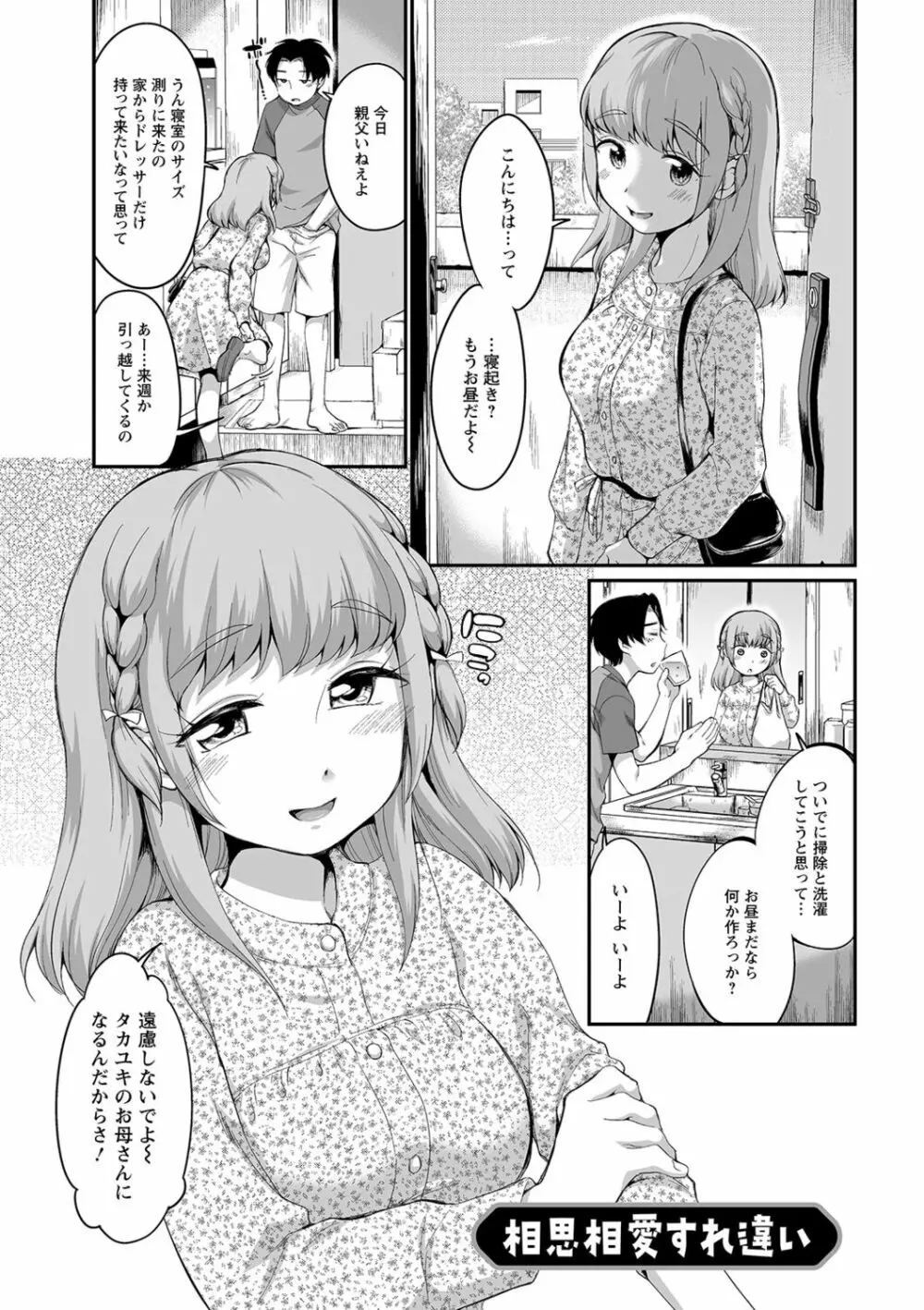 ふたごくらべ Page.91