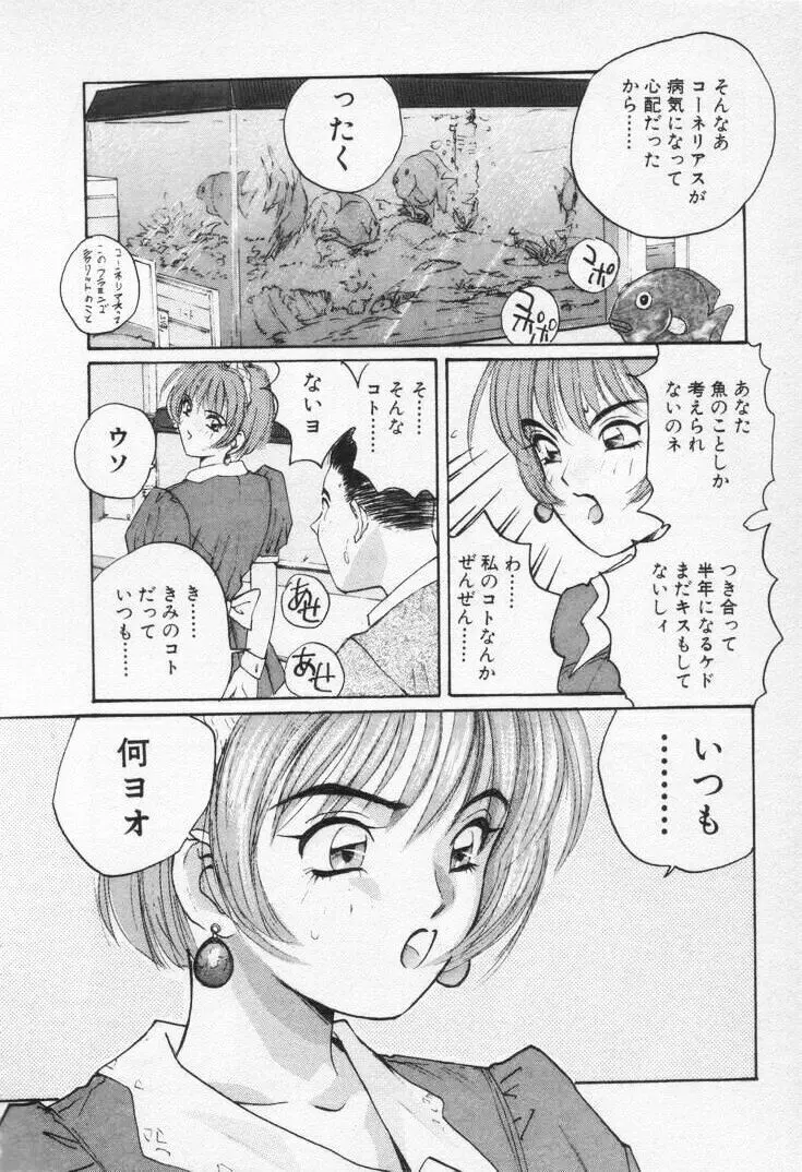 快感コスプレガール Page.140