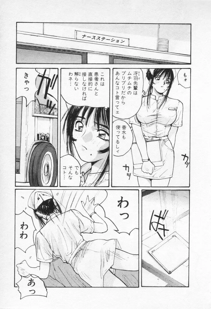 快感コスプレガール Page.195