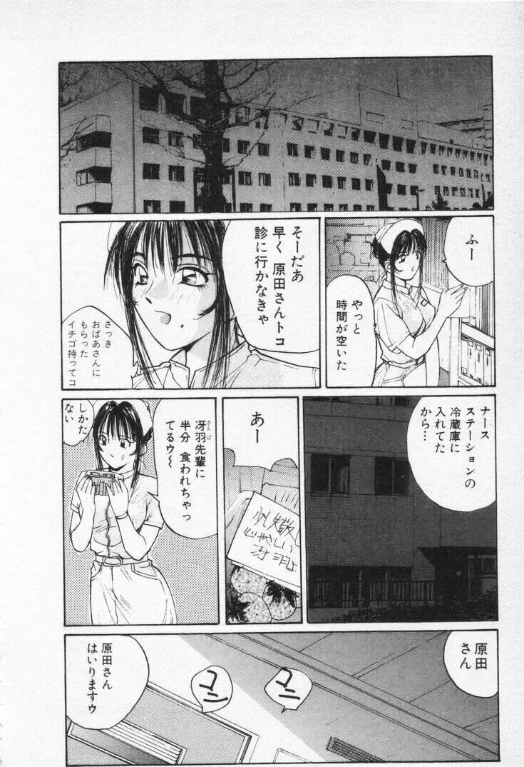 快感コスプレガール Page.200