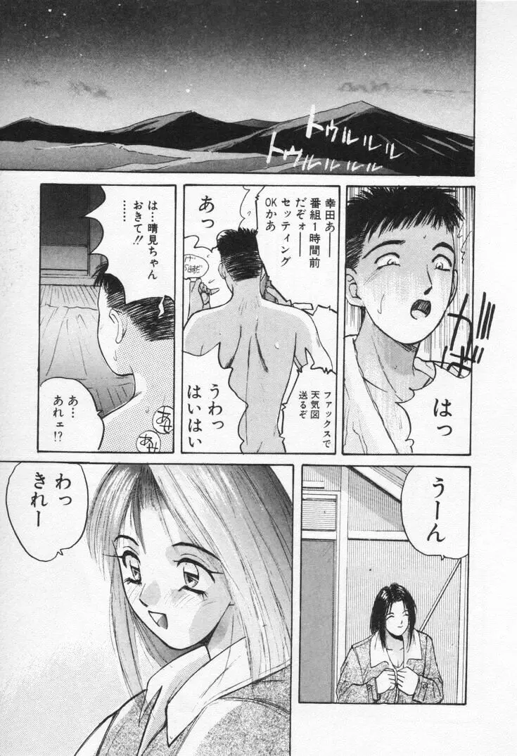 快感コスプレガール Page.27